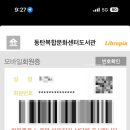 동탄복합문화센터도서관 이미지