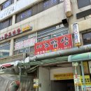 대준빌딩 | 선부역 맛집ㅣ선부동 생선구이 맛집 <꾼남도맛집> 방문 솔직후기