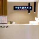 우창욱골프교실