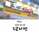 도쿄라멘구평점