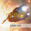 월드엔터테이먼트 | 아우터 월드 2 플레이 후기