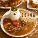 [서울/홍대 맛집] 소코아 홍대점 내돈내산 후기 | 귀여운 고양이 카레 맛집 | 주말 웨이팅