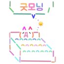 달숲스테이 이미지