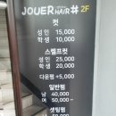 쥬에헤어샵