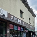 강인참기름 | 단양 2박3일 여행 - 보리곳간, 만천하스카이워크 알파인코스터, 구경시장 오성통닭, 흑마늘누룽지닭강정