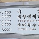 장터국밥촌국수 네이버블로그