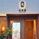 남녘들회국수 보쌈 이미지