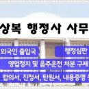 이상복행정사 이미지