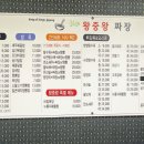 왕중왕손짜장 이미지