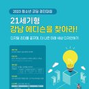 강남구 초중등 코딩 대회 알려드려요! 이미지