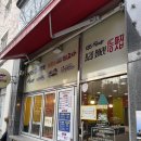 못난이꽈배기 | 전주 효자동 못난이꽈배기 찹쌀꽈배기 포장 후기 가격 칼로리까지