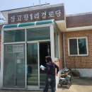 장고항1리마을회관 이미지