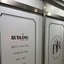 루블링네일 | [네일아트] 어린이대공원역 네일샵 '루블링 네일' 내돈내산 후기