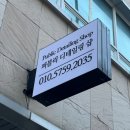 퍼블릭디테일링샵