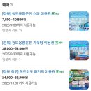 GS25 온천화신점 | [청도 용암온천] 가기전 꼭 챙겨야 하는 필수품, 요금인상, 부대시설 및 주변 맛집, 교통 등 총정리