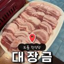 대장금 | 보홀 여행기‘5 : 보홀 한식당 대장금 내돈내산 솔직후기