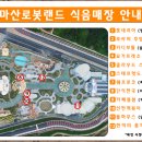 롯데리아마산 이미지