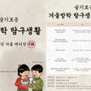 양주시립회암사지박물관 이미지