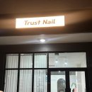 트러스트제이 이미지
