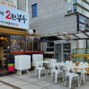 삼전역2번부두 이미지