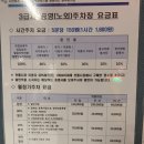 장충공영 주차장 이미지