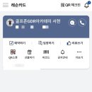골프존GDR 아카데미 서현 이미지