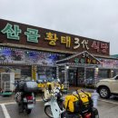 통일슈퍼 네이버블로그