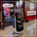 가산현대서비스(주) | 가산 현대아울렛 맛집 찾는다면?｜하이디라오 가산점 아이랑 외식 후기 (웨이팅·주차·메뉴추천)