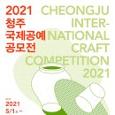 국제공예