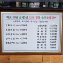 솔뫼갈비