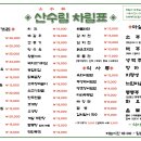 산수림 - 부산진구 | 산수림