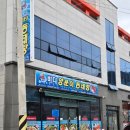 바다양푼이동태탕돌산점