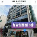 청담 당구장 이미지