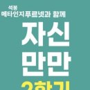 석봉초등학교 이미지