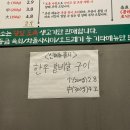 칠성 | [청주 용암동 동남지구 뭉티기맛집] 대구칠성뭉티기 (솔직후기/신메뉴/주차)