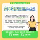 충무창업큐브 이미지