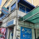 고려대로24길 | 고려대 이수영피자 솔직 후기 – 안암에서 꾸준히 사랑받는 피자 맛집