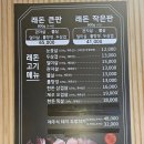 일상의고기 | 🐷 영등포시장맛집 래돈 | 지친 일상 위로해주는 제주오겹살·뽈살 고기집 솔직 후기