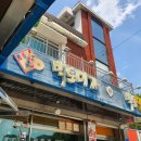 국토정중앙면사무소 | [양구잇슈] 방산면 맛집 &#39;백토미가&#39; 시레기 소갈비찜&amp;비빔밥 내돈내산 찐 후기(feat.맛있는녀석들 방영)