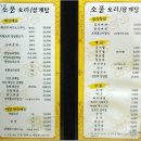 [부산대연동맛집] 가족외식 메뉴 베스트, 오리고기 - 소풍 오리/삼계탕 이미지