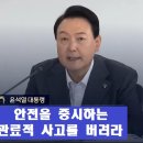 민주당 "철근누락 LH 15개 중 13개 단지 윤정부 때 준공 공사" 이미지