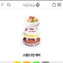 떡보의 하루(홍성,내포신도시점) 이미지