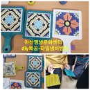 아산평생문화센터 diy목공-타일 냄비받침 이미지