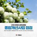 한강시민공원(자연학습장) 이미지
