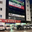 뉴빅세일마트(무거동) | 무거동맛집 울산 오오구이 가성비 좋은 꼬들목살 한판