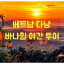 골든브리지