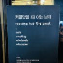 커피맛을조금아는남자더피크 이미지