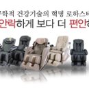 로하스 메디칼 이미지