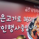 남영축산유통