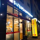 도니감자탕 - 부천시 오정구 삼작로379번길 5 | [동탄 맛집] 남동탄 장지동 도니감자탕 솔직 후기